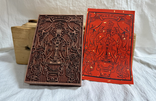 茶郊媽祖大符版印